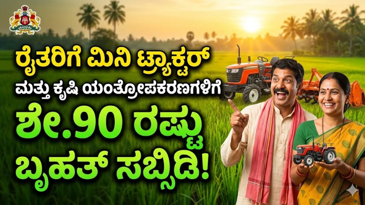 Agricultural Machineries 2026