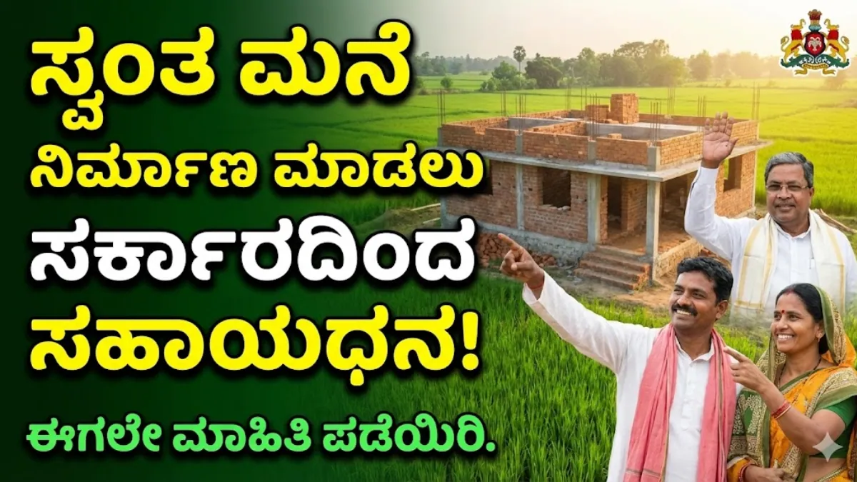 Construction site with celebratory gestures.